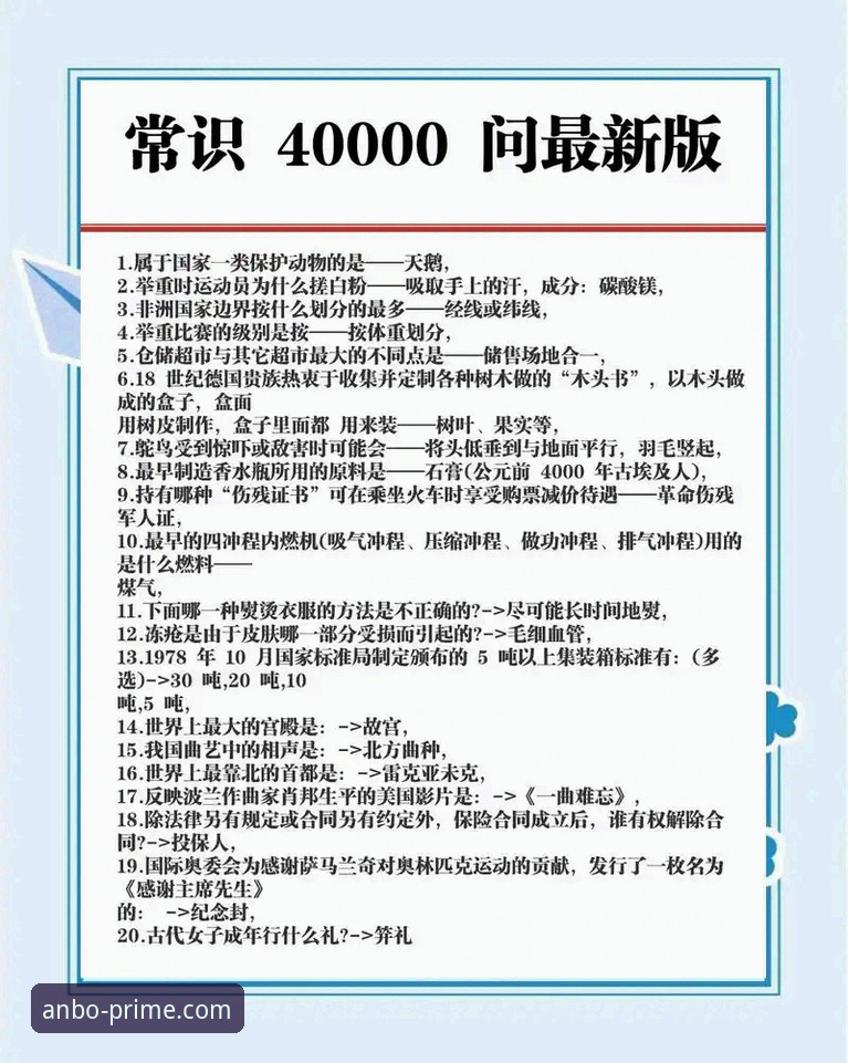 安博官网下载常见问题实用指南——老用户亲测经验分享